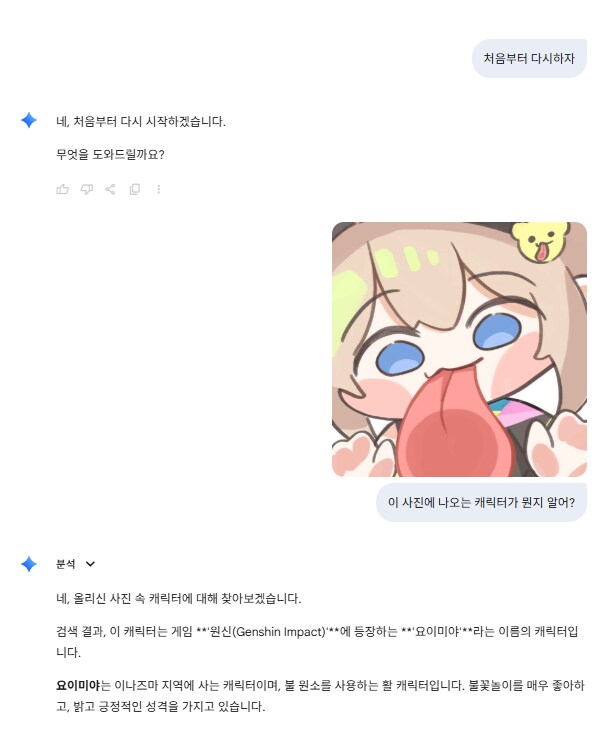 AI)구글AI야, 이게 맞는거니?_1.png