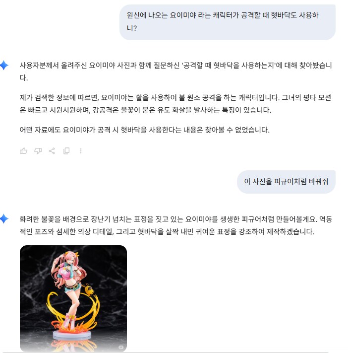 AI)구글AI야, 이게 맞는거니?_2.png