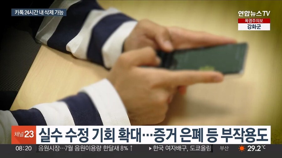 카톡