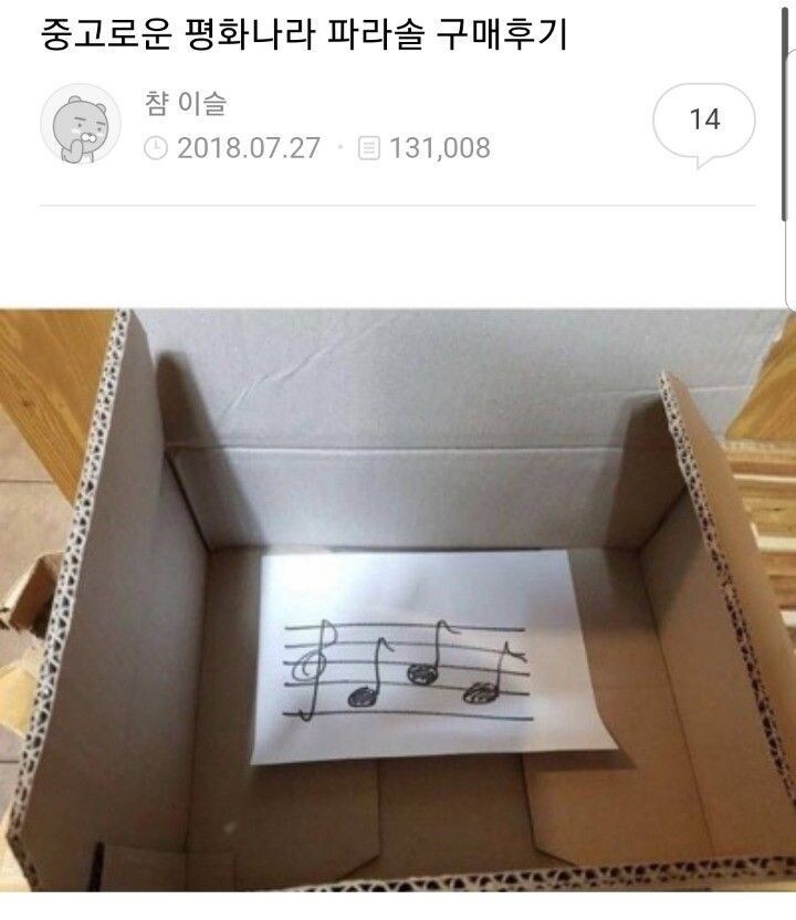 파라솔을 중고로 사면 생기는일_1.jpg