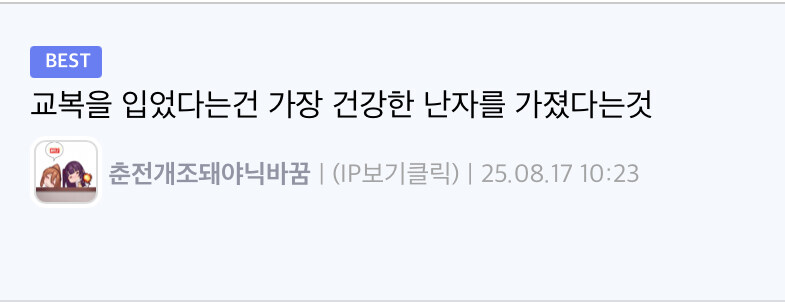사과문) 이게 내 입에서 나온 드립이라고?_1.jpg