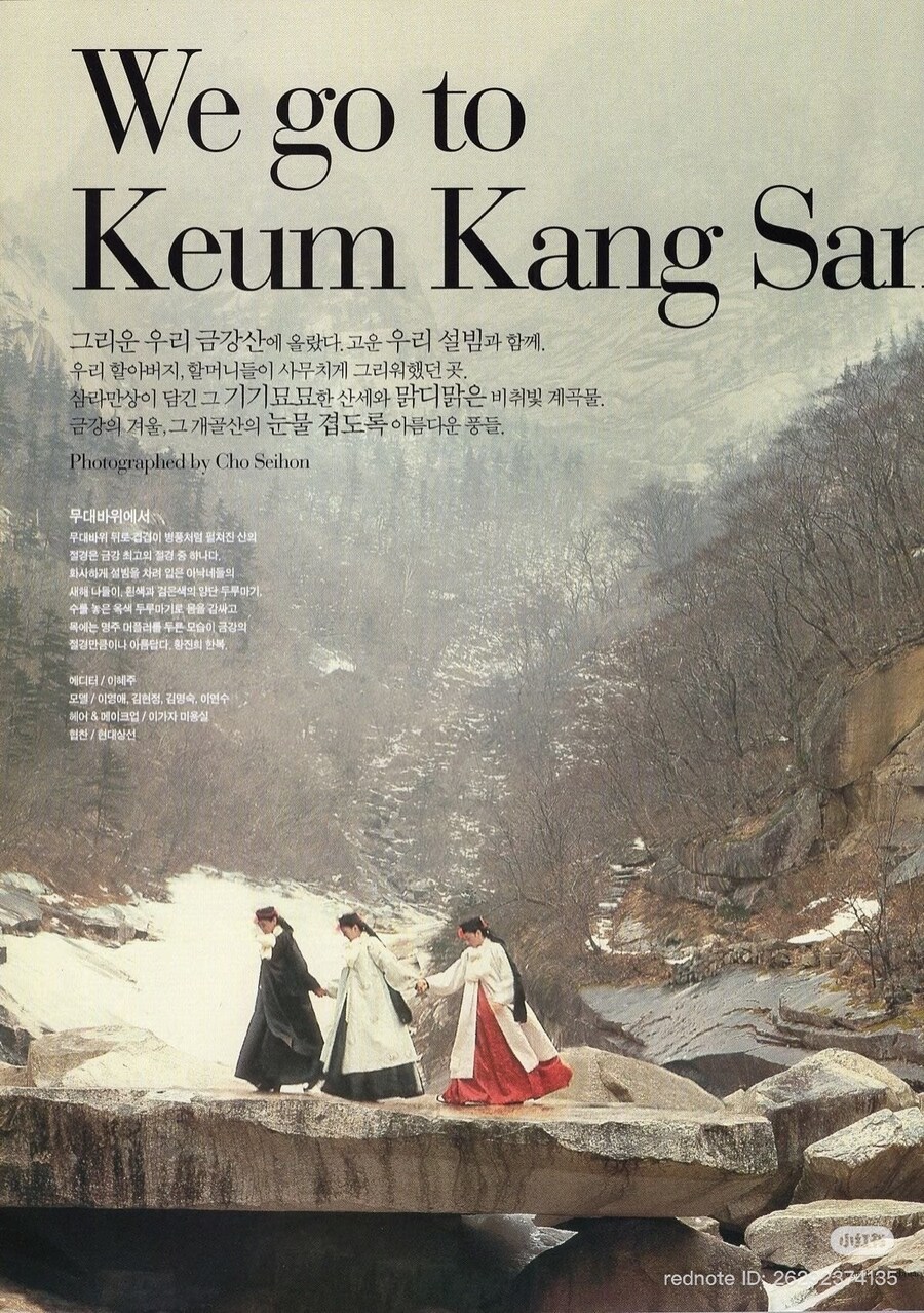1999년 보그 코리아_2.jpg