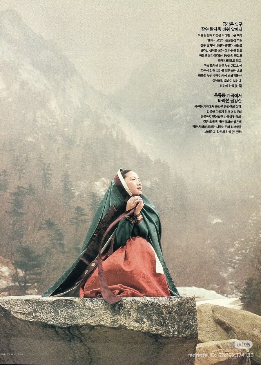 1999년 보그 코리아_3.jpg