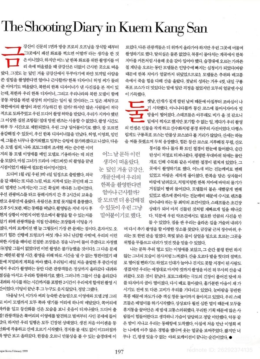 1999년 보그 코리아_9.jpg