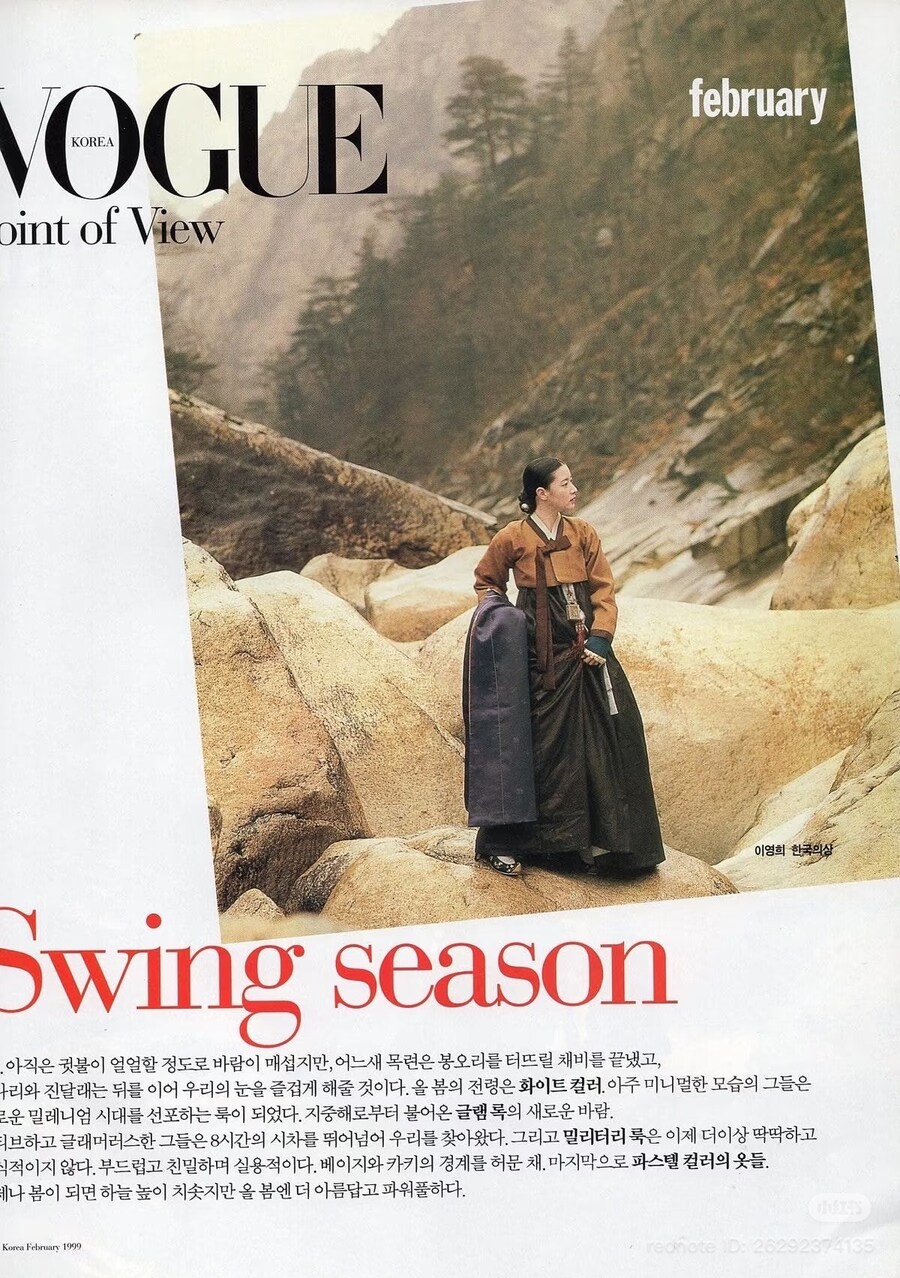 1999년 보그 코리아_12.jpg