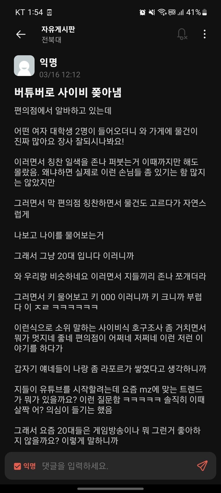 양의 뿔과 사람의 몸을 한 우상숭배로 사이비 쫒아낸 에타인_1.jpg