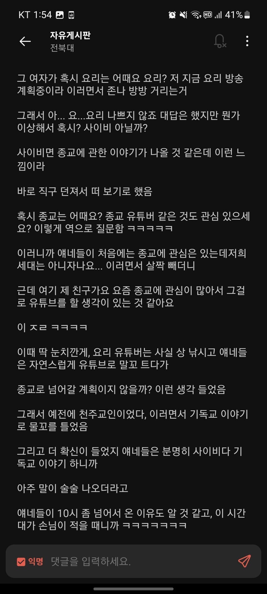 양의 뿔과 사람의 몸을 한 우상숭배로 사이비 쫒아낸 에타인_2.jpg