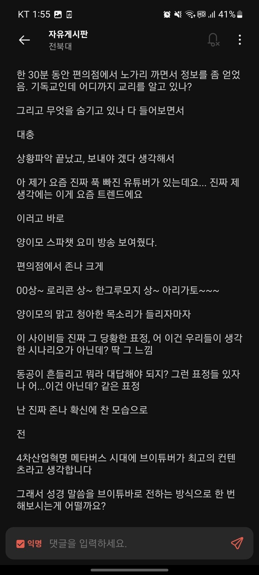 양의 뿔과 사람의 몸을 한 우상숭배로 사이비 쫒아낸 에타인_3.jpg