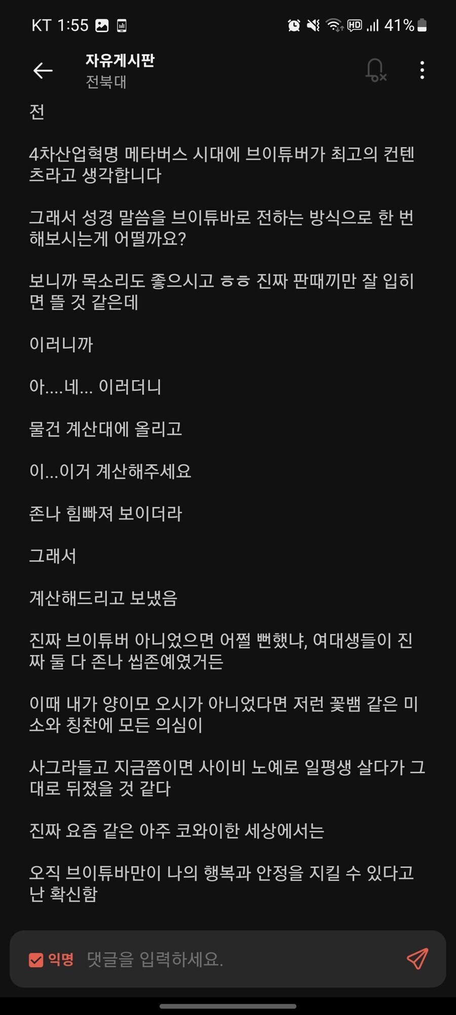 양의 뿔과 사람의 몸을 한 우상숭배로 사이비 쫒아낸 에타인_4.jpg