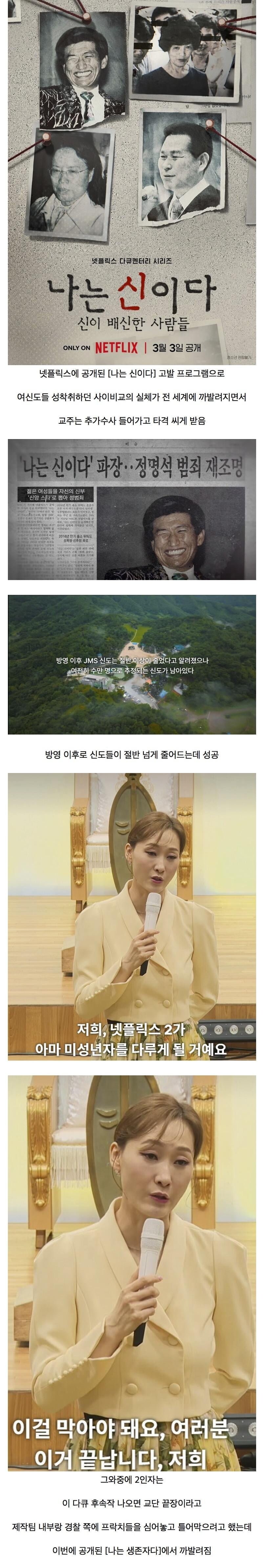넷플 다큐가 개쩌는이유_1.jpg