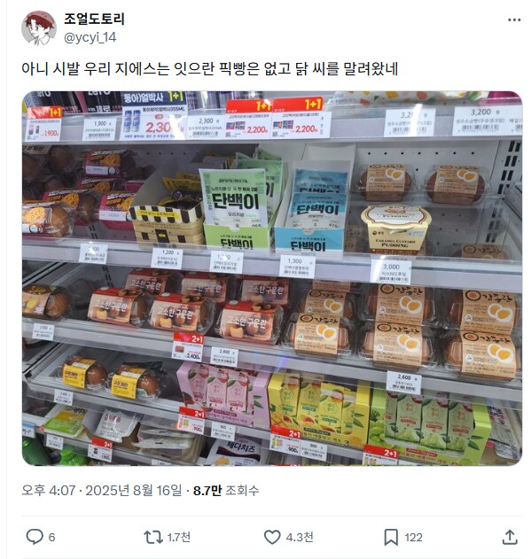 점장이 헬창인가 ?_1.png