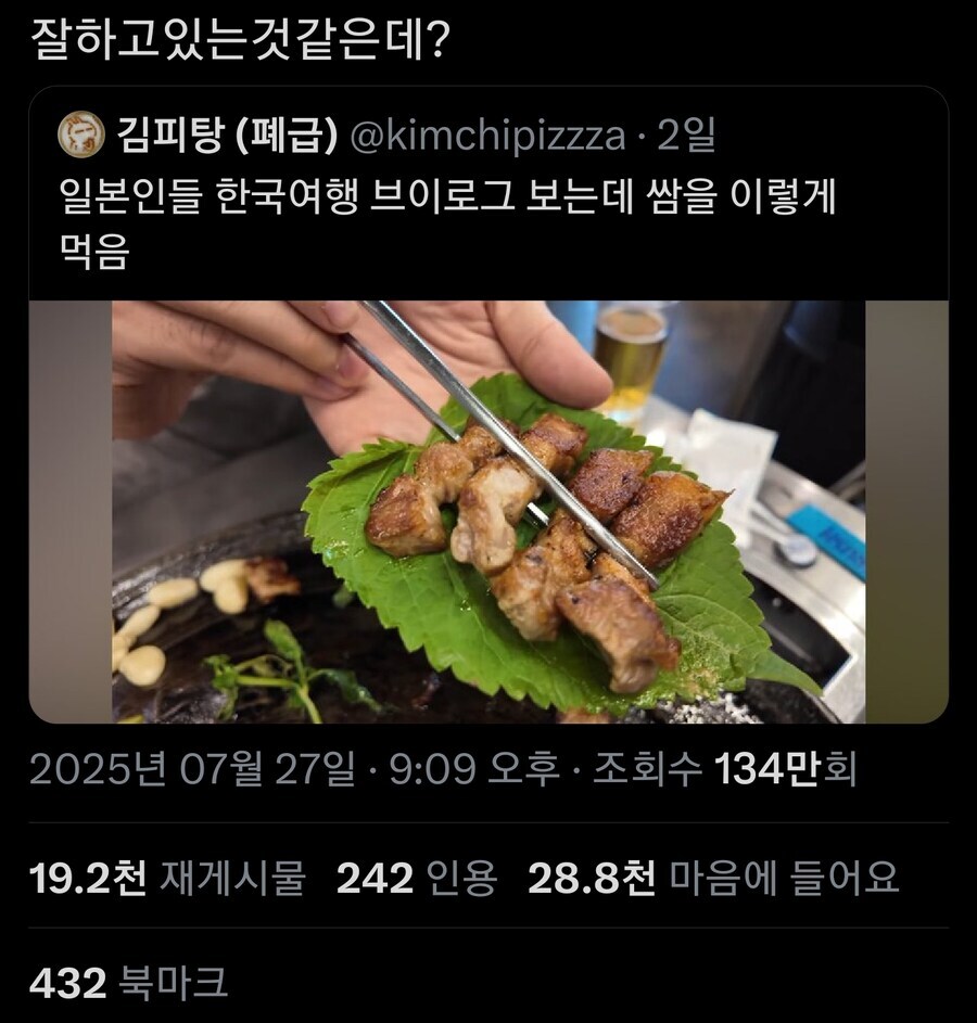 해외에 가서 라오모토 먹기 한일 대결_1.jpg