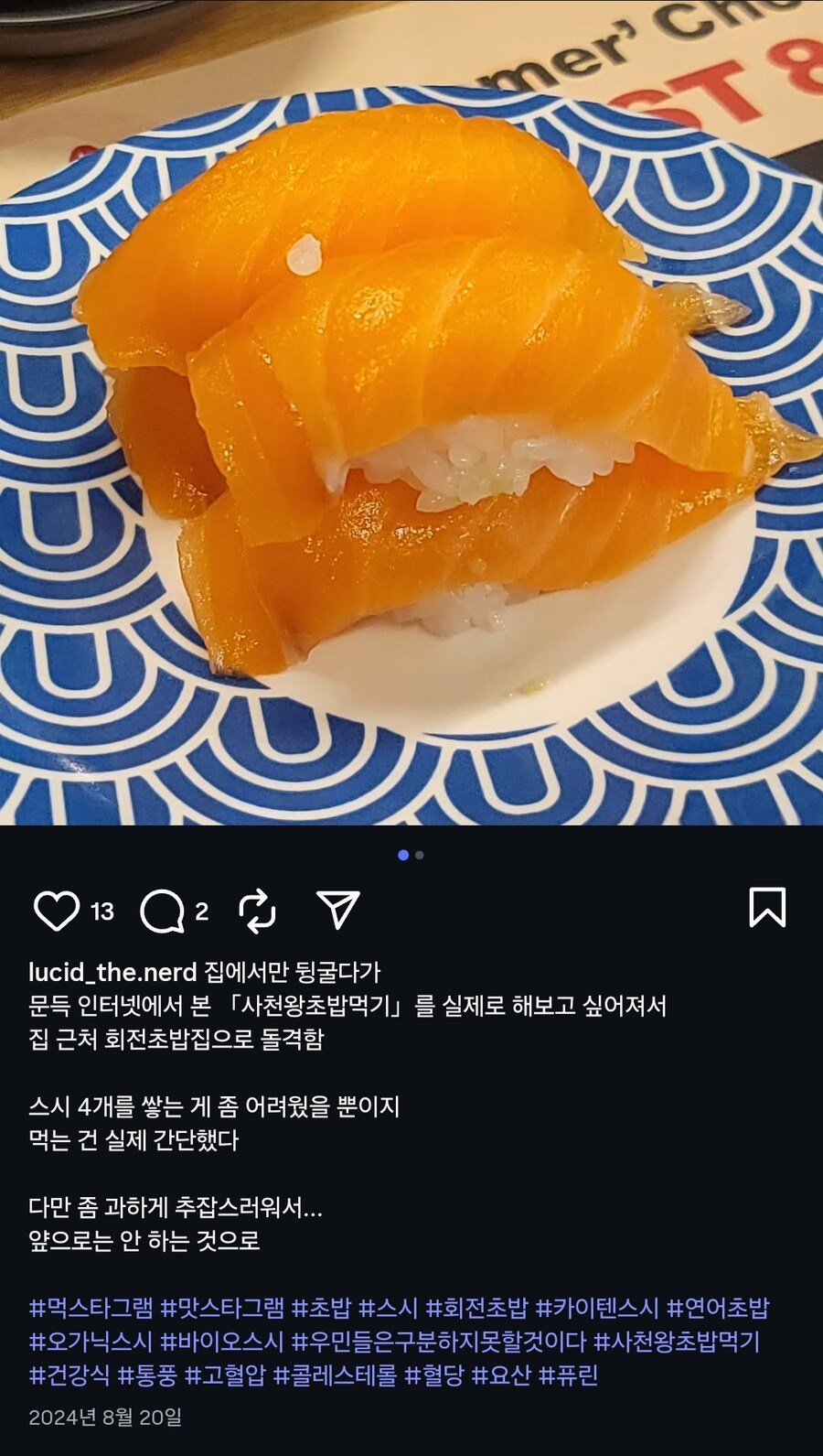 해외에 가서 라오모토 먹기 한일 대결_2.jpg