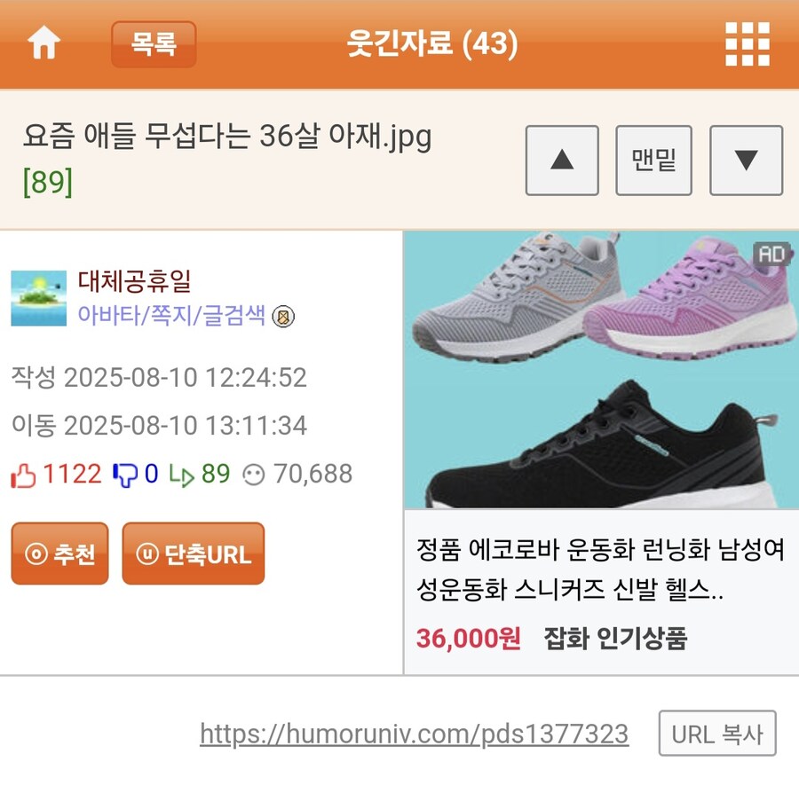 36살 아재 조롱하는 남자 고등학생 무리.jpg_1.jpg