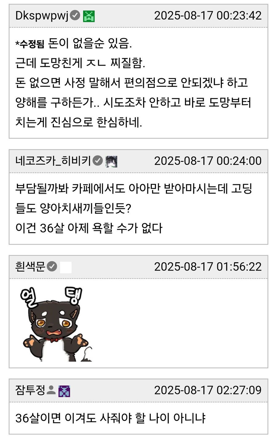 36살 아재 조롱하는 남자 고등학생 무리.jpg_4.jpg