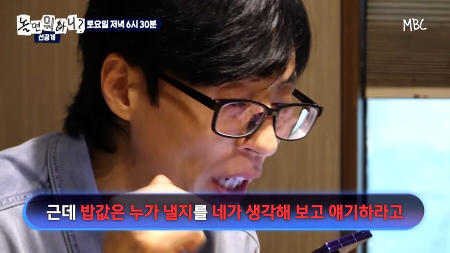 AI : 밥값 낼 사람을 골라달라고?_4.png
