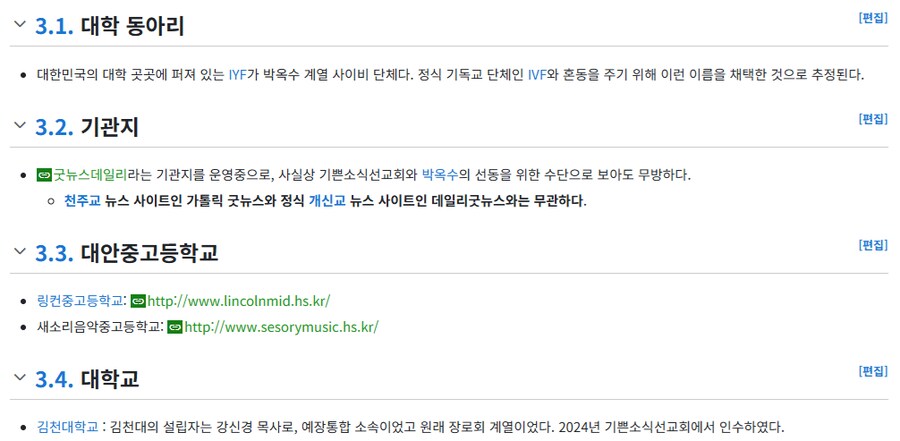 나는신이다 제작진이 걱정되는 이유_3.png