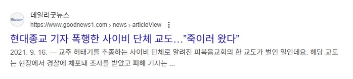 나는신이다 제작진이 걱정되는 이유_4.png