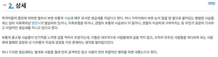크립티드)