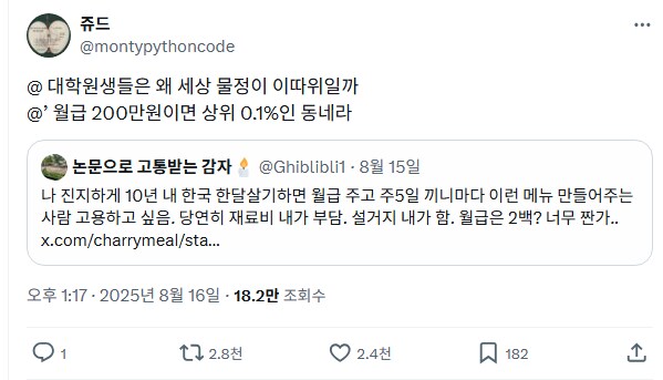 대학원생은 세상물정이 박살난 상태다_2.png