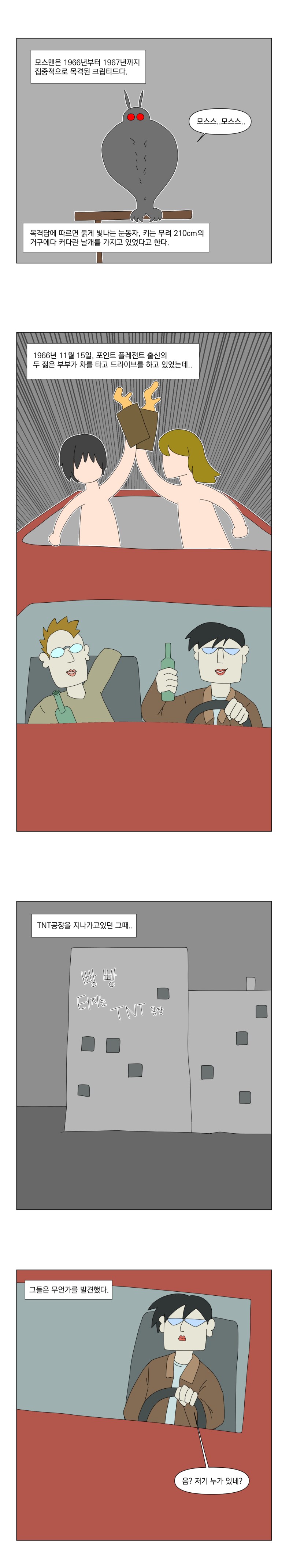 크립티드) 생김새때문에 위험하다고 오해받는 크립티드_1.png