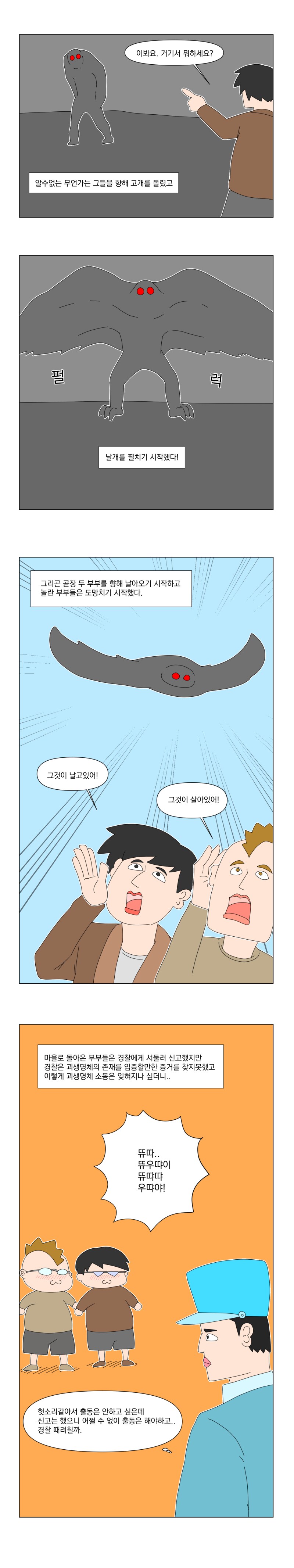 크립티드) 생김새때문에 위험하다고 오해받는 크립티드_2.png