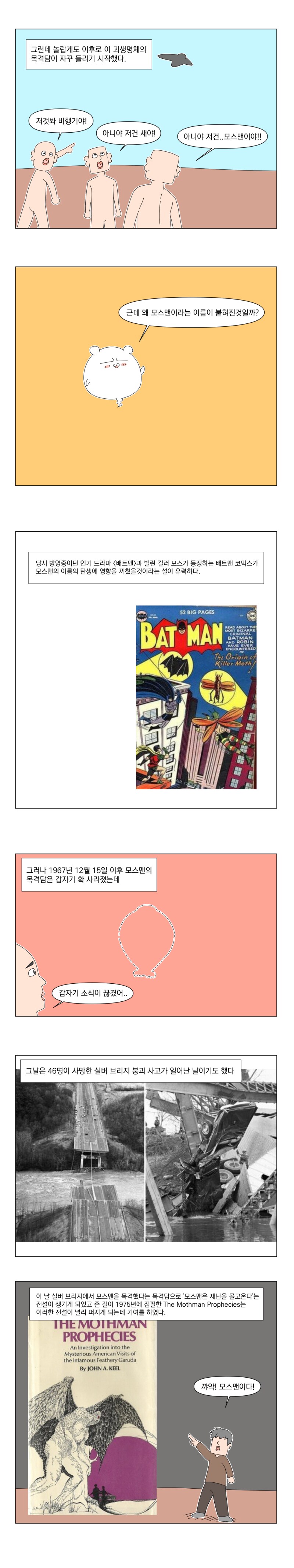 크립티드) 생김새때문에 위험하다고 오해받는 크립티드_3.png