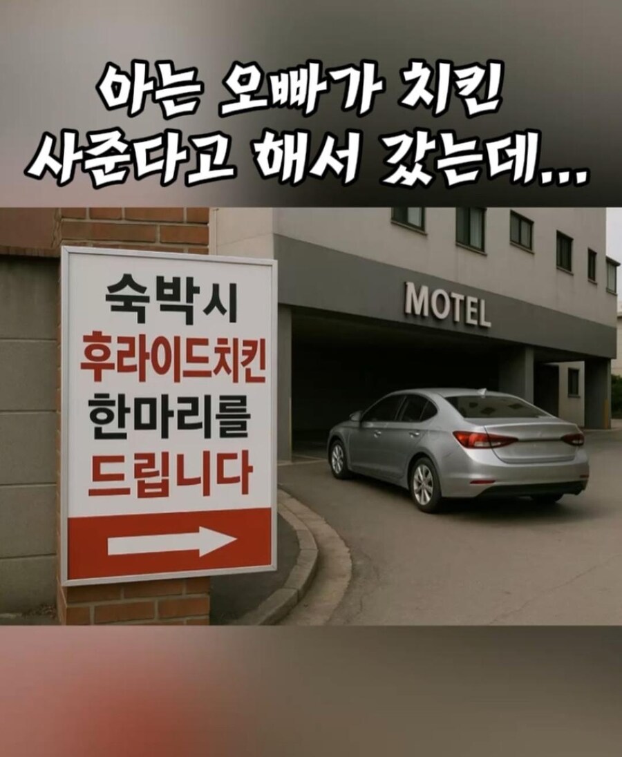 아는 오빠가 치킨 사준다고 해서 갔는데.jpg_1.jpg