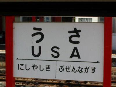 일본의 USA_1.jpg