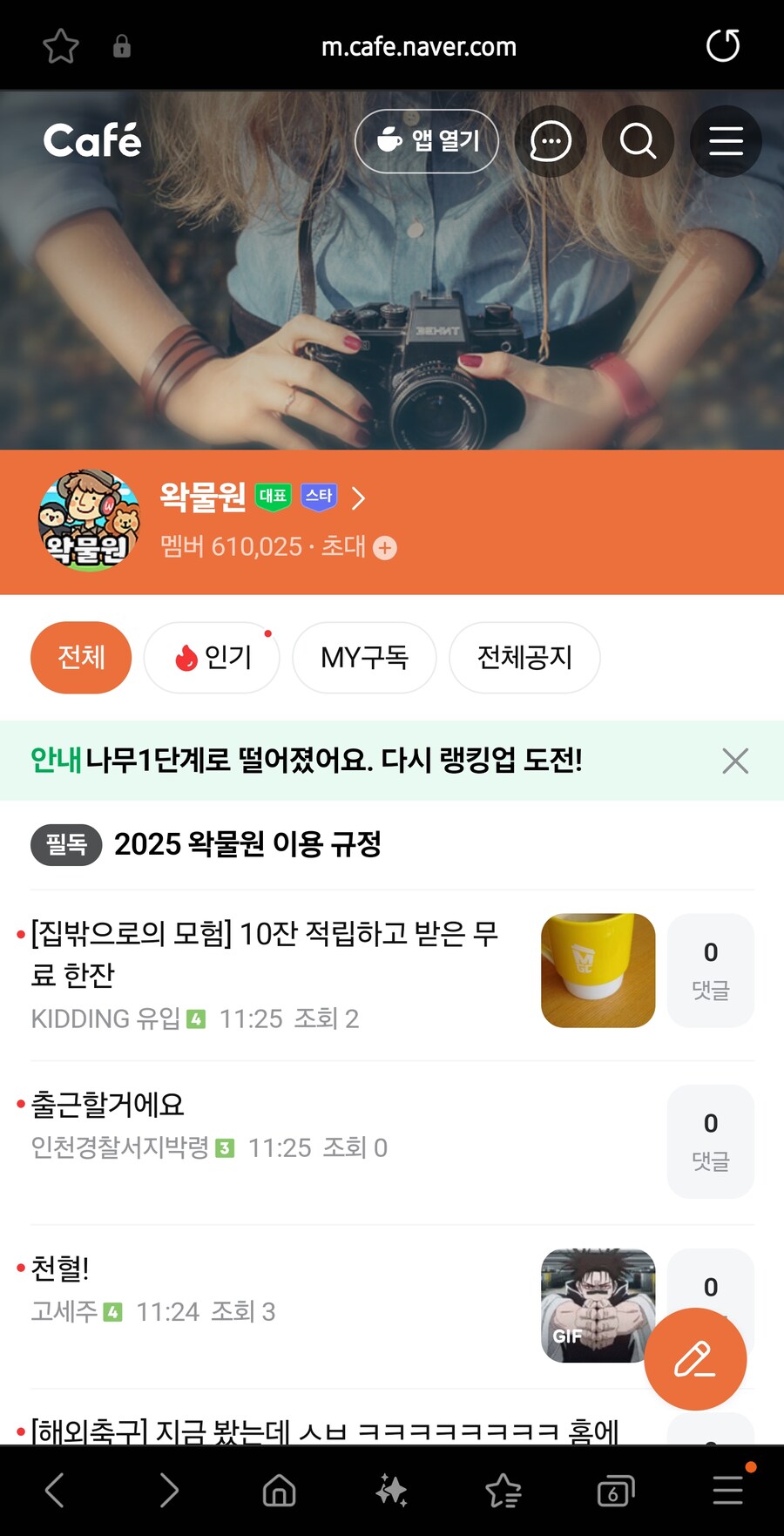 수직갤 정체 알아냄_1.jpg