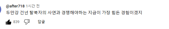 뒷사람 곤란하게 만드는 면접자.jpg_2.webp