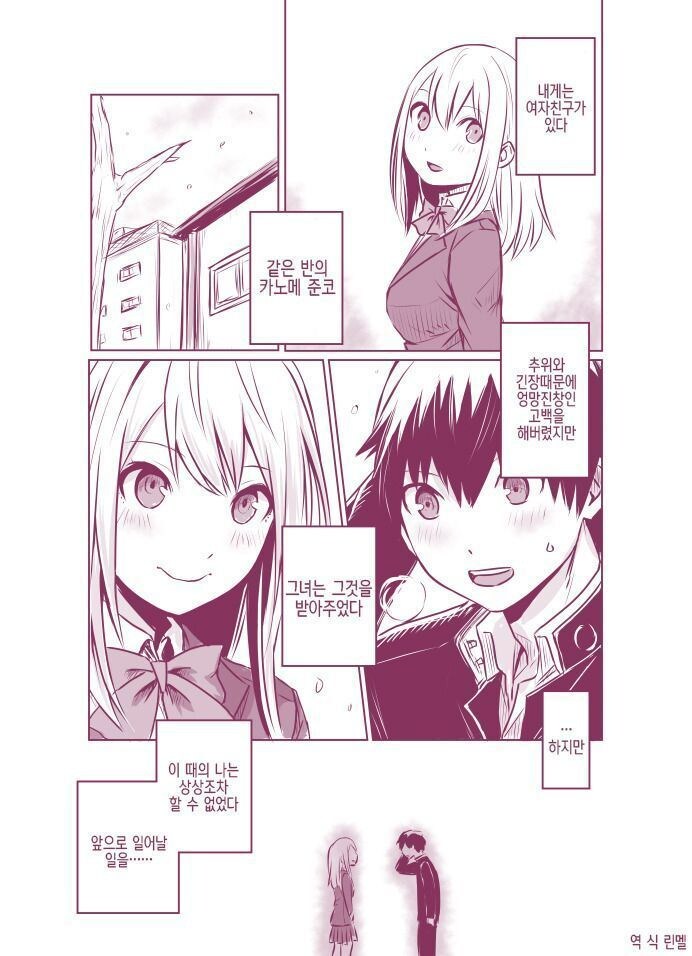 여자친구가 다른남자와 있는 manhaw_1.jpg