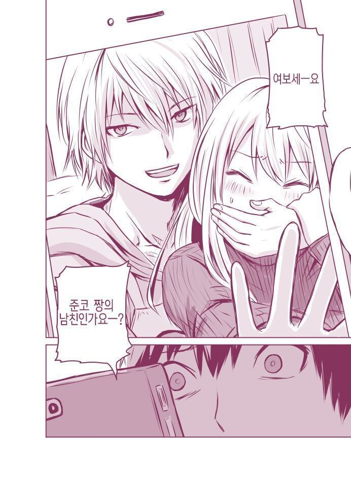 여자친구가 다른남자와 있는 manhaw_2.jpg