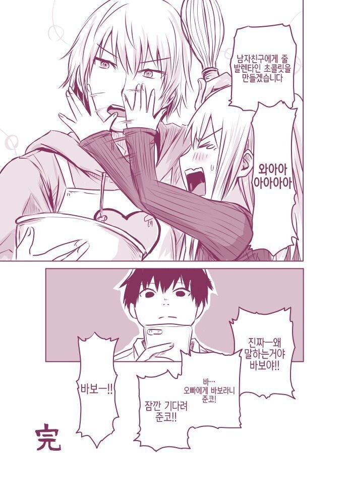 여자친구가 다른남자와 있는 manhaw_4.jpg
