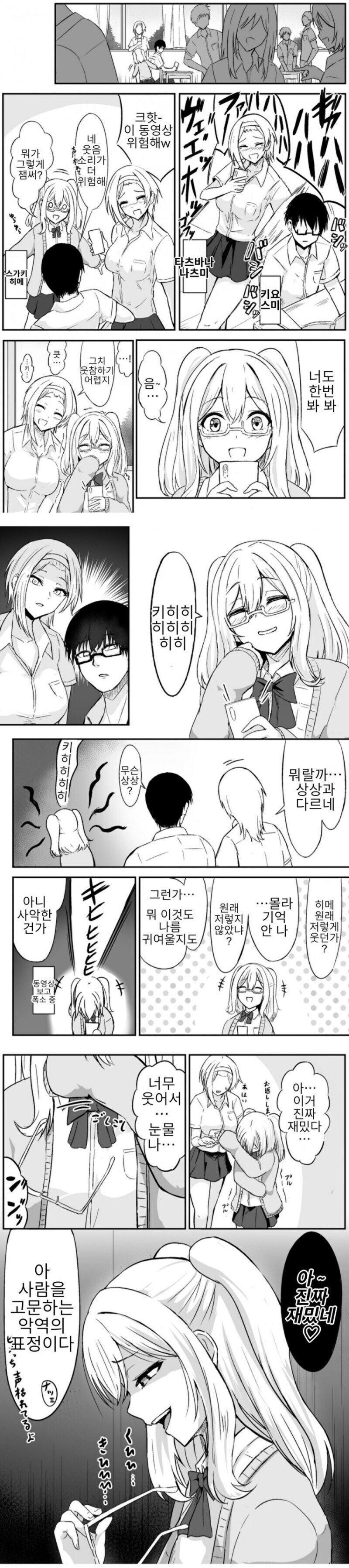 안경을 벗으면 manhaw_2.jpg