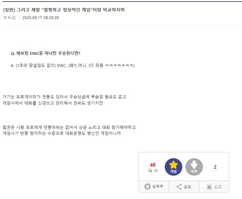 철권에서 EWC가 권위 있는 이유_2.png