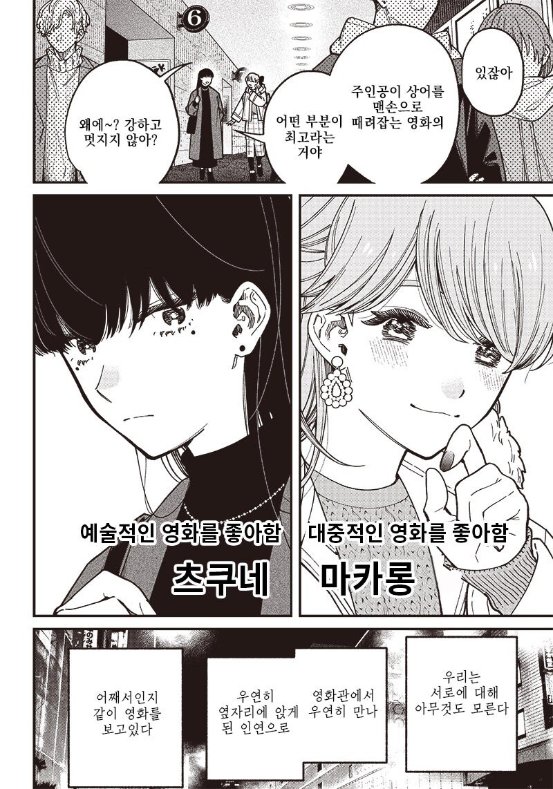 이 영화는 죽음으로_2.jpg