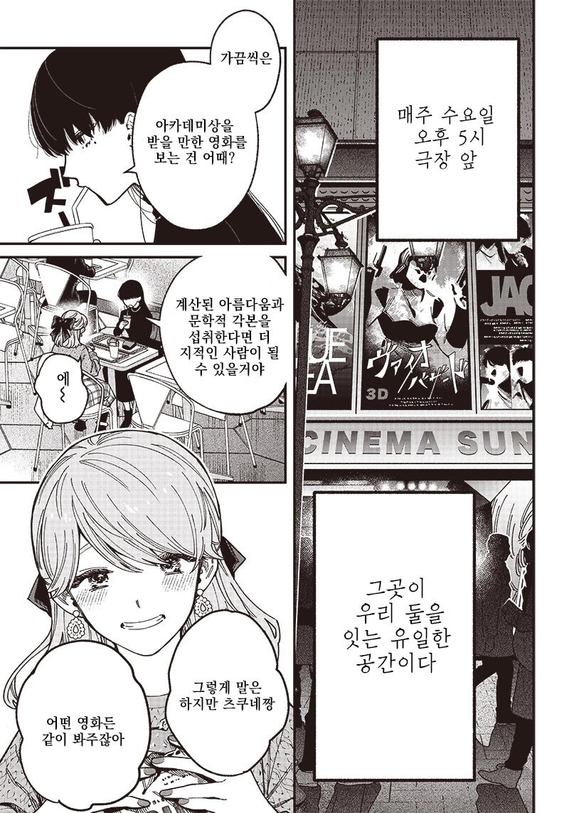 이 영화는 죽음으로_3.jpg