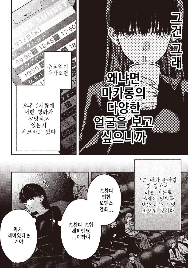 이 영화는 죽음으로_4.jpg