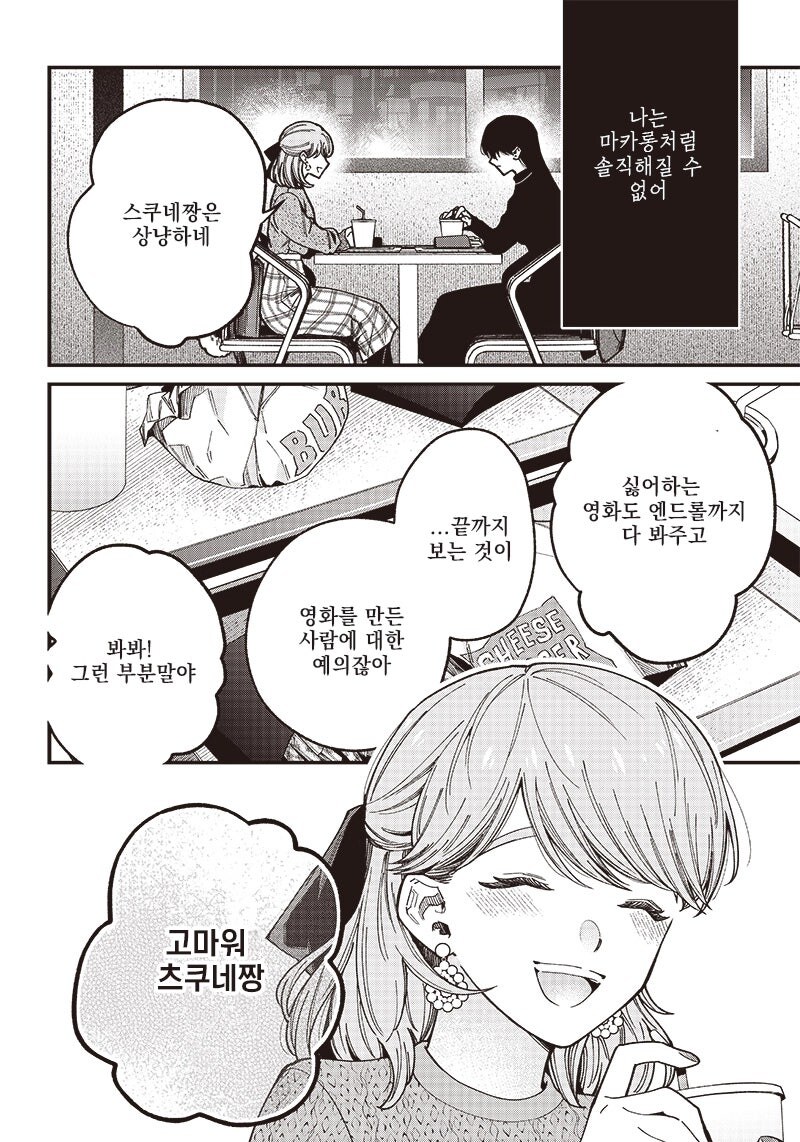 이 영화는 죽음으로_6.jpg