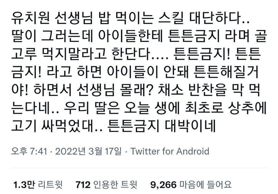 편식하는 아이 골고루 먹게 만드는 방법.jpg_1.jpg