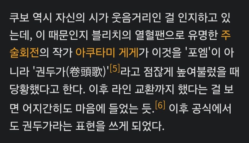 주술회전은 블리치의 제자같은거지?_1.jpg