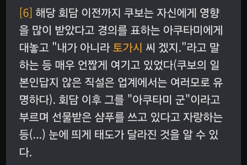 주술회전은 블리치의 제자같은거지?_2.jpg