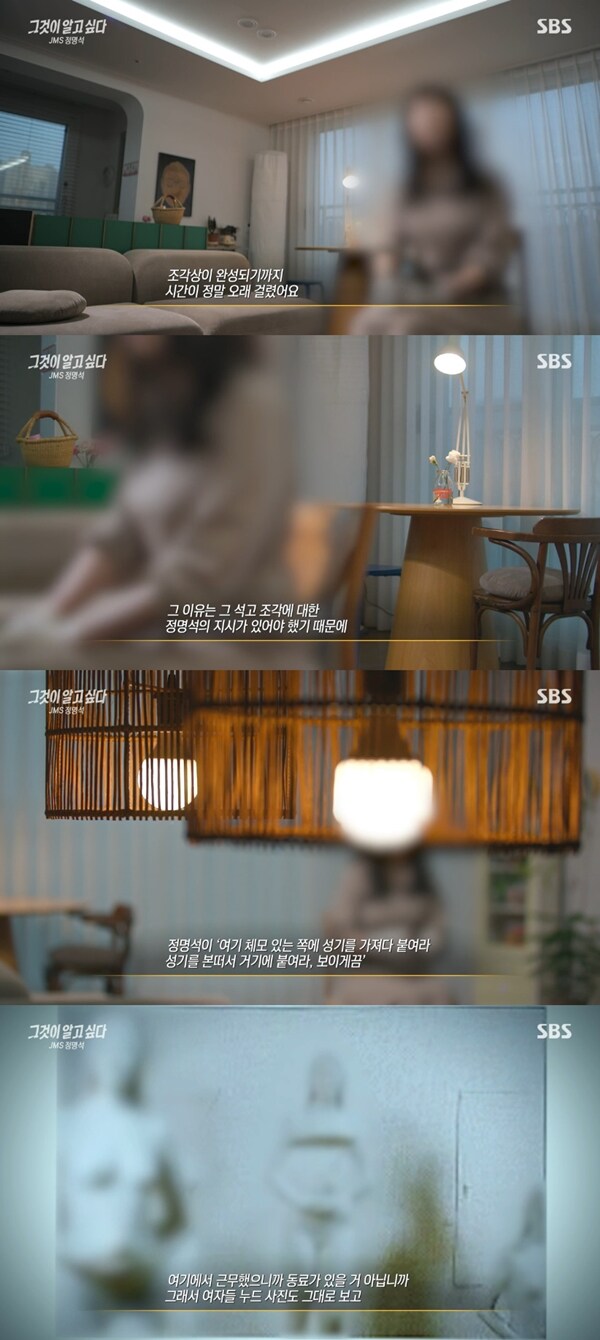 나는 신이다 정명석 다큐 순한맛_7.jpg