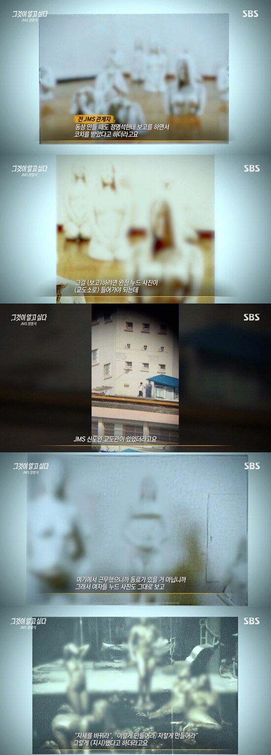 나는 신이다 정명석 다큐 순한맛_8.jpg