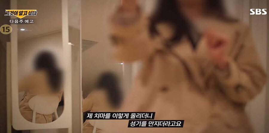 나는 신이다 정명석 다큐 순한맛_4.jpg