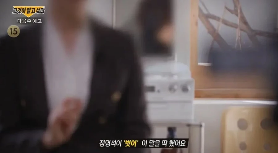 나는 신이다 정명석 다큐 순한맛_5.webp