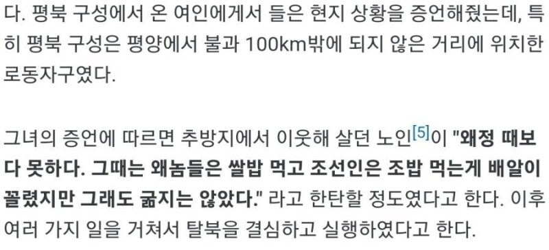 일제강점기 때가 지금보다 나았다는 노인.jpg_1.jpg