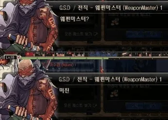 웨펀마스터? 미친_2.webp