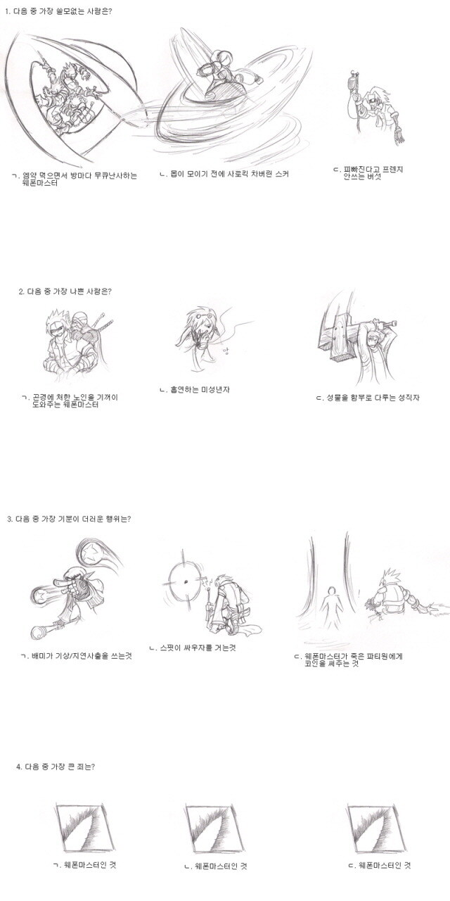 웨펀마스터? 미친_3.jpg